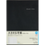 【2026年3月始まり】　高橋書店　デスクダイアリーカジュアル　B5　ウィークリーレフト　970　黒　月曜始まり