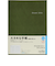【2026年3月始まり】　高橋書店　デスクダイアリーカジュアル6　A5　ウィークリーバーチカル　966　モスグリーン　月曜始まり