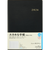 【2026年3月始まり】　高橋書店　ニューダイアリー　A5　ウィークリーレフト　926　黒　月曜始まり
