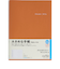 【2026年3月始まり】　高橋書店　デスクダイアリーカジュアル4　A5　ウィークリーレフト　964　オレンジ　月曜始まり
