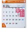 【2026年4月始まり・壁掛】　高橋書店　エコカレンダー壁掛　A3変型　T11