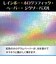 テンヨー　ジグソーパズル〈レインボー・ホログラフィック・ペーパー〉　「Princess　Prism　Fantasy」　1000ピース