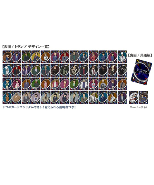 テンヨー 名探偵コナン クリスタルトランプ｜ハンズの通販｜&mall