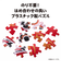 やのまん　パズころりん　赤だるま