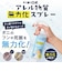 日革研究所　ダニ捕りロボシリーズ　アレル物質無力化スプレー　300mL