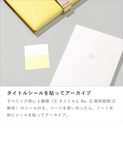 sunny　本体、レフィル いろは出版 SUNNY NOTEBOOK 交換用リフィル｜ハンズの通販｜&mall