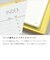 いろは出版　SUNNY　NOTEBOOK　レディッシュブラウングリッター