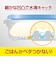 ジップロック（Ziploc）　ごはん保存容器　一膳用　薄型　290mL　5個入