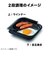 高木金属工業　オーブントースター　2段焼きプレートセット　FW－WPS