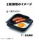 高木金属工業　オーブントースター　2段焼きプレートセット　FW－WPS