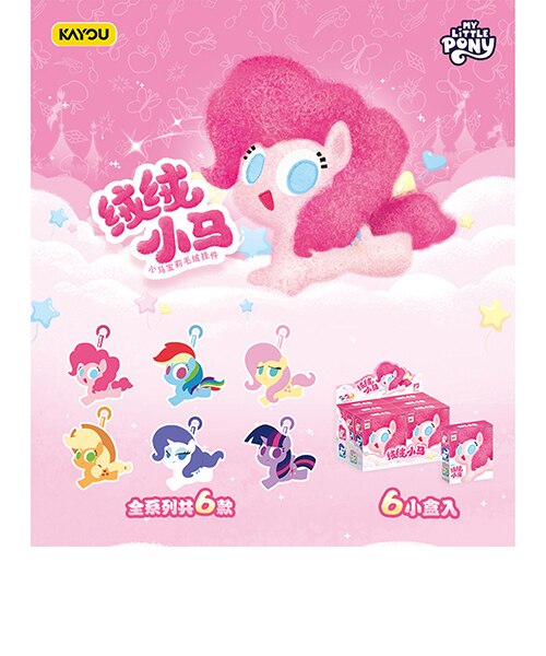 マイリトルポニー フワフワポニーシリーズ ぬいぐるみチャーム｜ハンズ