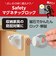 カーボーイ（CAR-BOY）　Safetyマグネチックロック　SFT04