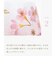 アデリア（ADERIA）　hana　no　iro　タンブラー　6872　桜