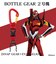 スナップギア（SNAP　GEAR）×EVANGELION　ボトルギア　2号機