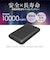 多摩電子工業　PD20W　準固体電池モバイルバッテリー10000mAh　ブラック