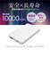 多摩電子工業　PD20W　準固体電池モバイルバッテリー10000mAh　ホワイト