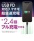 多摩電子工業　PD20W　準固体電池モバイルバッテリー10000mAh　ホワイト