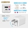 多摩電子工業　PD30W　コンセントチャージャーC＋A　CtoCケーブル付き　ホワイト