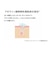 フォーインワン（Fo（u）r　in　one）　モイストクリアミセラーWクレンズ　300mL