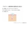 フォーインワン（Fo（u）r　in　one）　モイストクリアミセラーWクレンズ　300mL