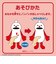 バンダイ　おしゃべりぬいぐるみ　ノンノン