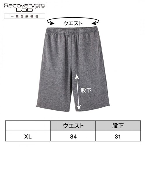 宝島社 リカバリープロラボ（Recoverypro Lab.） 疲労回復ウェア