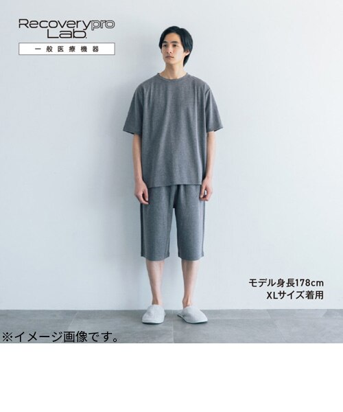 宝島社 リカバリープロラボ（Recoverypro Lab.） 疲労回復ウェア