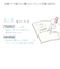 ミドリ（MIDORI）　スタンプ　回転印　35688006　曜日柄/茶