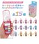 粧美堂（SHOBIDO）　　サンリオ　ガラケーリップグロス　SA02224