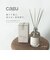 カグ（cagu）　リードディフューザーオイル　ジャパンディ　240mL