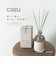 カグ（cagu）　リードディフューザーオイル　ナチュラネスト　240mL
