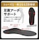 ウッドフィールド　グリップインインソール　究極　Lサイズ
