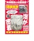 トップ産業　らくらく洗濯槽まるごと泡スプレー　220mL