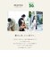 ハンズ限定　マーナ（marna）　シュパット（Shupatto）　コンパクトバッグ　M　ベージュ