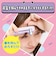 ヘアカットモンスター　かんたん前髪セルフカッター