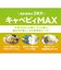 ハンズ限定　ののじ　キャベピィMAX　チタンコーティング　CBP－04HN－GY　グレイ