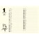 【2027年版・卓上】　全協　卓上カレンダー　招福ねこ暦　NK-515