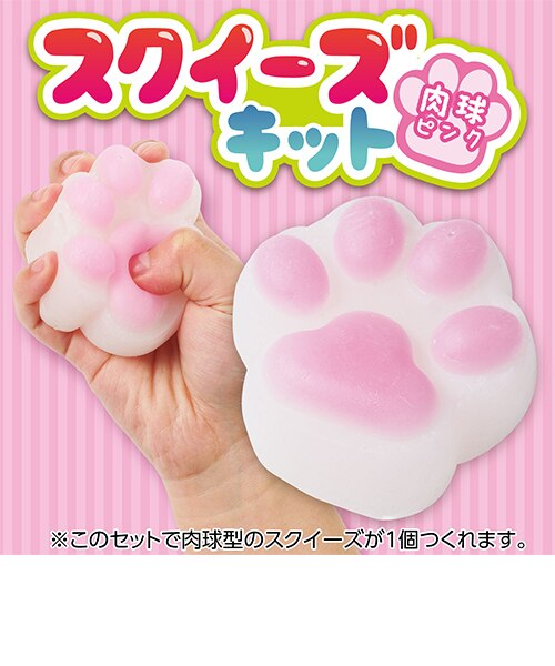 zz♡スクイーズ専用 アーテック スクイーズキット 肉球ピンク 58523｜ハンズの通販｜&mall