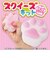 アーテック　スクイーズキット　肉球ピンク　58523