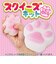 アーテック　スクイーズキット　肉球ピンク　58523
