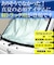 向島　軽トラック専用設計遮光フロントシェード　MB－002