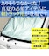 向島　軽トラック専用設計遮光フロントシェード　MB－002