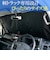向島　軽トラック専用設計遮光フロントシェード　MB－002