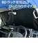 向島　軽トラック専用設計遮光フロントシェード　MB－002