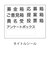 クルーズ　マルチボックス　クリア　CR58002