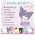 タカラトミー（TAKARA　TOMY）　ぷにコミュ　ぷにぬいキーチェーン　クロミ　クロミのぷにるんず
