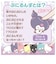 タカラトミー（TAKARA　TOMY）　ぷにコミュ　ぷにぬいキーチェーン　クロミ　クロミのぷにるんず