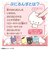 タカラトミー（TAKARA　TOMY）　ぷにコミュ　ぷにぬいキーチェーン　ハローキティ　キティのぷにるんず
