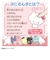 タカラトミー（TAKARA　TOMY）　ぷにコミュ　ぷにカバーセット　ハローキティのぷにるんず