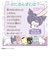 タカラトミー（TAKARA　TOMY）　ぷにコミュ　クロミのぷにるんず